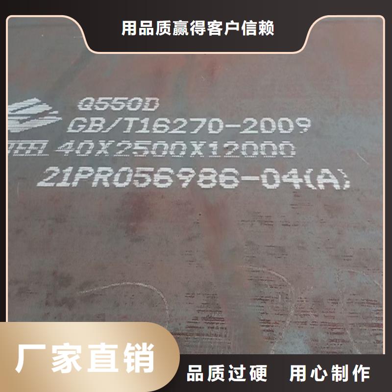【 高强钢板Q460C-Q550D-Q690D_猛板长期供应】-中鲁金属制品(柳州市分公司)