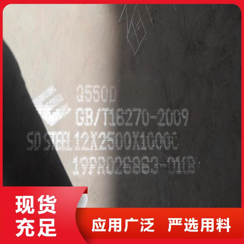 高强钢板Q460C-Q550D-Q690D,猛板专业厂家