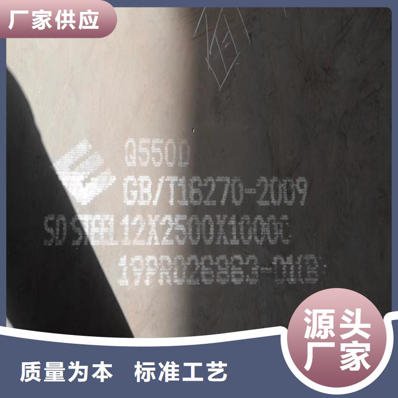 源头厂家供应【高强钢板Q460C-Q550D-Q690D】 钢板欢迎来电询价