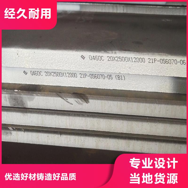 【 高强钢板Q460C-Q550D-Q690D_猛板长期供应】-中鲁金属制品(柳州市分公司)