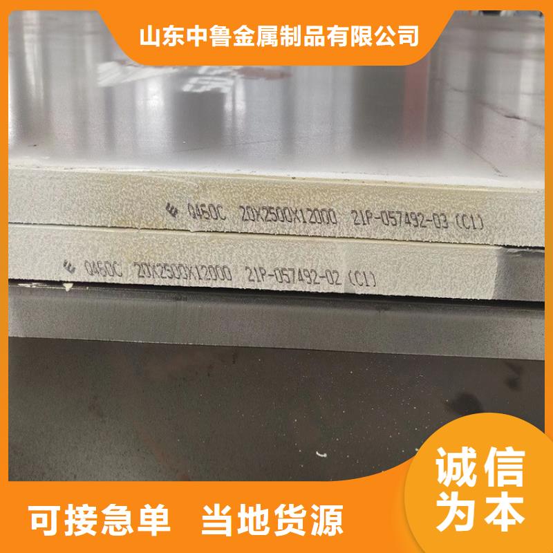 高强钢板Q460C-Q550D-Q690D_锅炉容器板现货快速采购