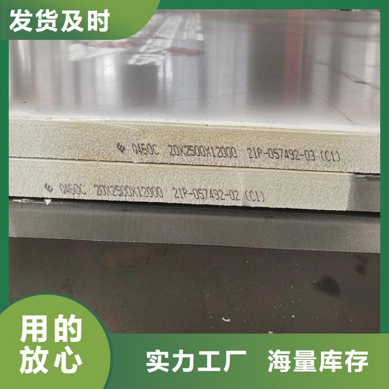 高强钢板Q460C-Q550D-Q690D猛板实力才是硬道理