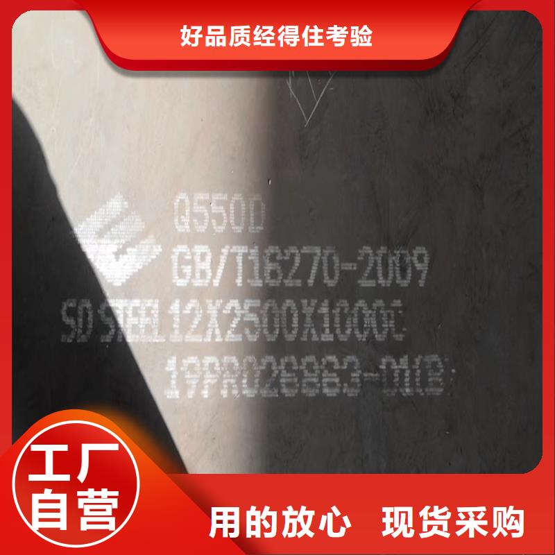 【 高强钢板Q460C-Q550D-Q690D_猛板长期供应】-中鲁金属制品(柳州市分公司)