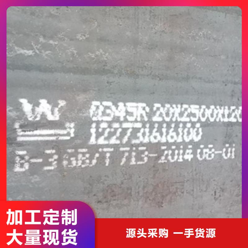 锅炉容器钢板Q245R-20G-Q345R-耐磨钢板质量可靠