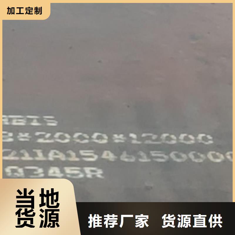 锅炉容器钢板Q245R-20G-Q345R猛板现货销售