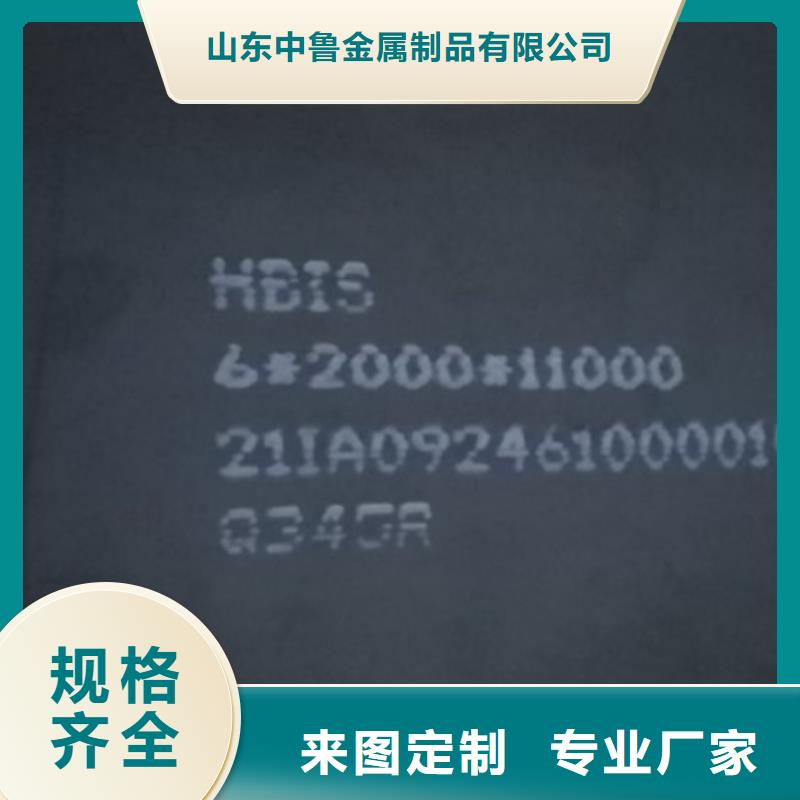 锅炉容器钢板Q245R-20G-Q345R【猛板】厂家直销放心