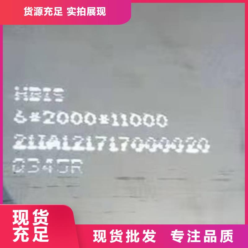 【锅炉容器钢板Q245R-20G-Q345R猛板让利客户】