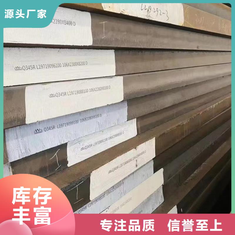 锅炉容器钢板Q245R-20G-Q345R弹簧钢板质优价保