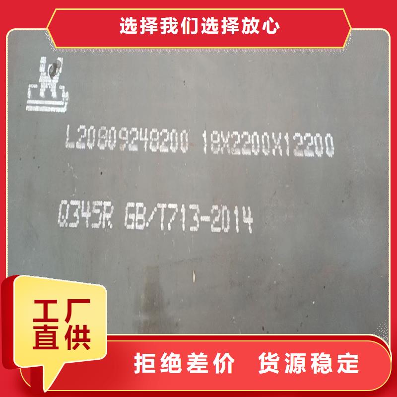 锅炉容器钢板Q245R-20G-Q345R锅炉容器板拥有核心技术优势