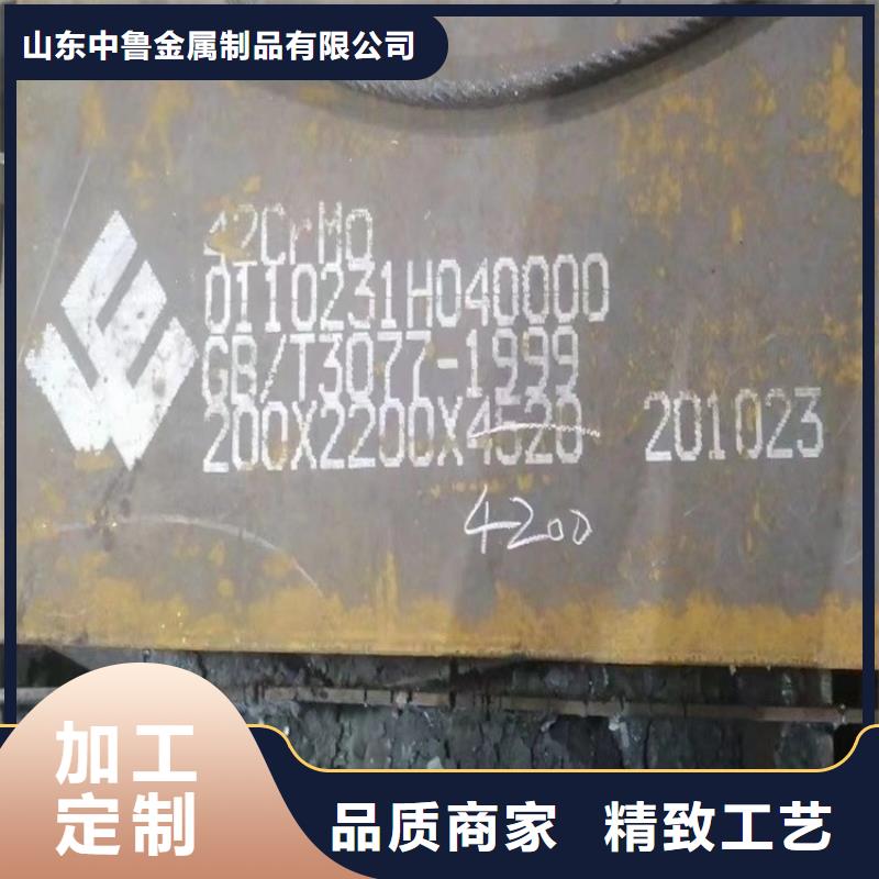 荆门40铬合金板切割厂家