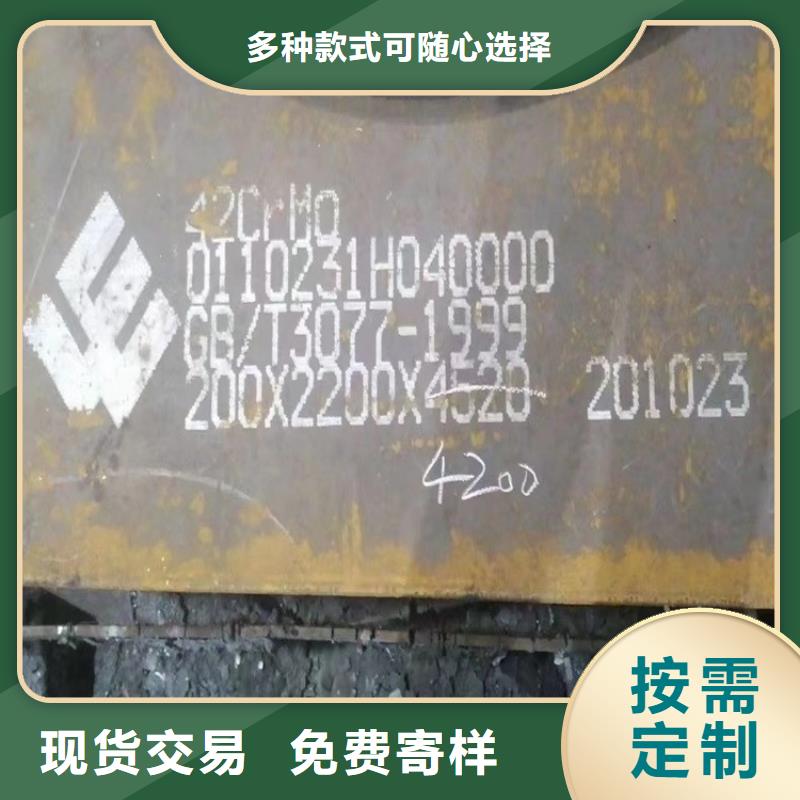 合金钢板,猛板支持定制