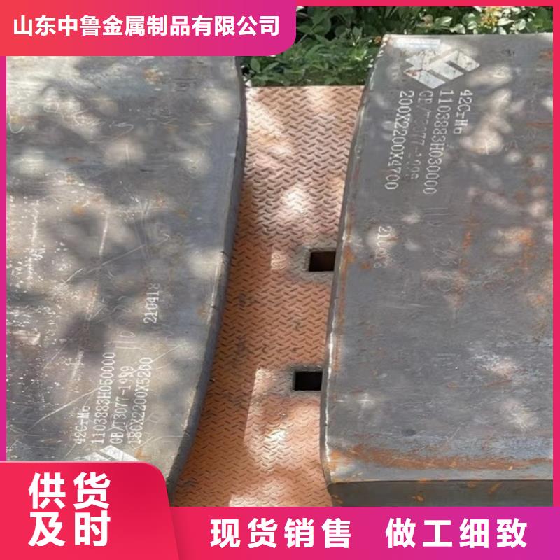 合金钢板,猛板支持定制