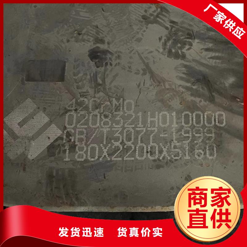 合金钢板猛板满足客户需求