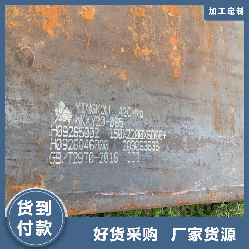 荆门40铬合金板切割厂家