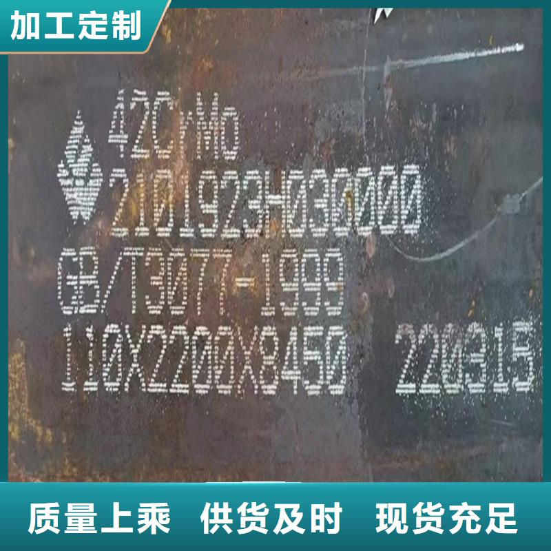 呼和浩特40Cr合金钢板零割厂家