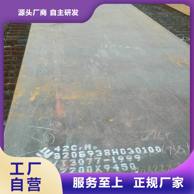 【 合金钢板-猛板质检严格放心品质】 中鲁金属制品(本溪市分公司)