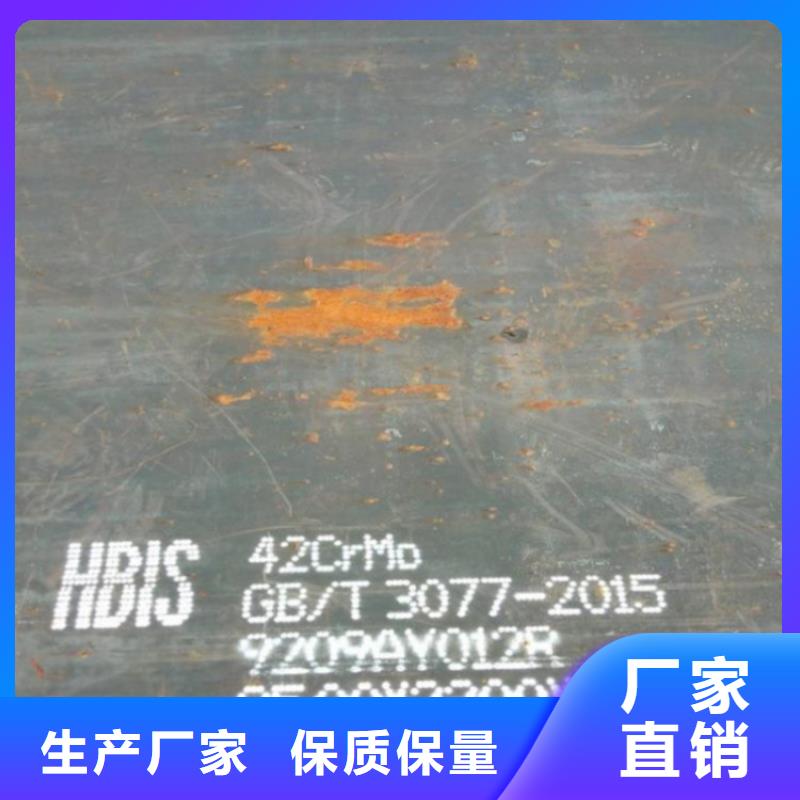 合金钢板猛板专心专注专业