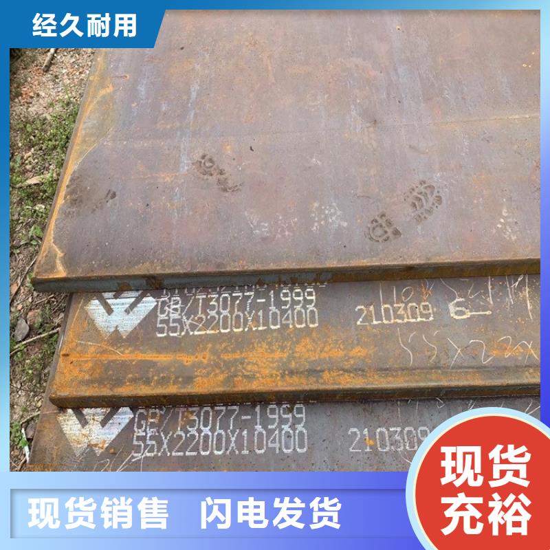 合金钢板-猛板质检严格放心品质