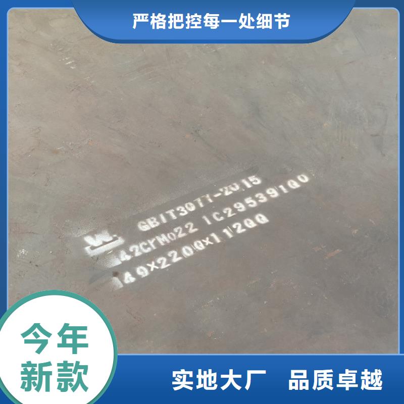 【 合金钢板-猛板质检严格放心品质】 中鲁金属制品(本溪市分公司)
