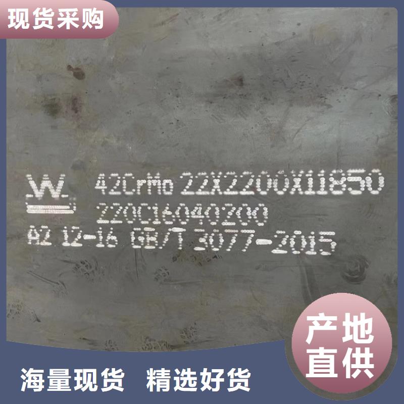 【 合金钢板,耐磨钢板好厂家有担当】质量牢靠