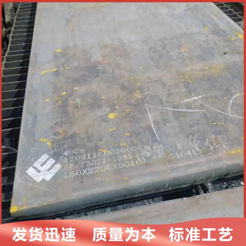 蚌埠40铬合金板零切厂家