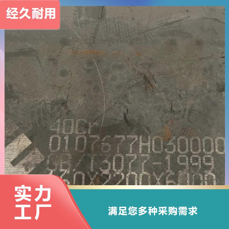合金钢板猛板实力商家供货稳定