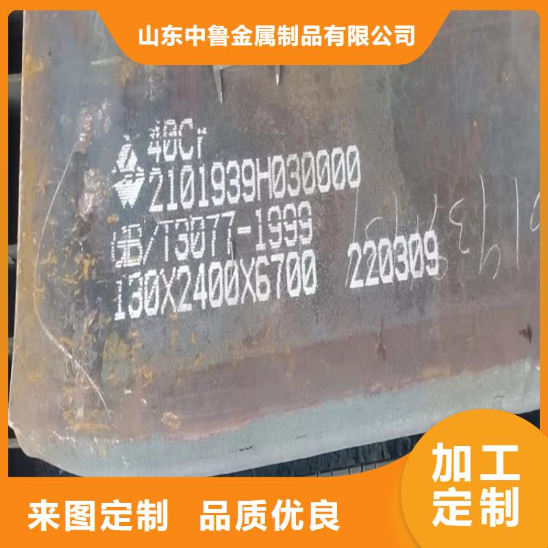 呼和浩特40Cr合金钢板零割厂家
