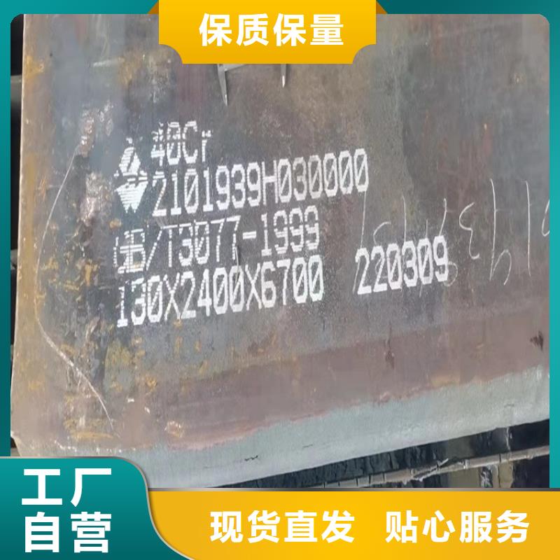 【 合金钢板,耐磨钢板好厂家有担当】质量牢靠