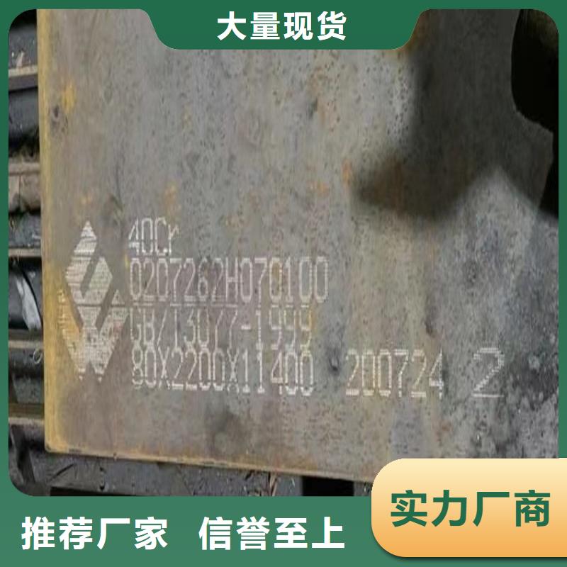 合金钢板锅炉容器板现货批发