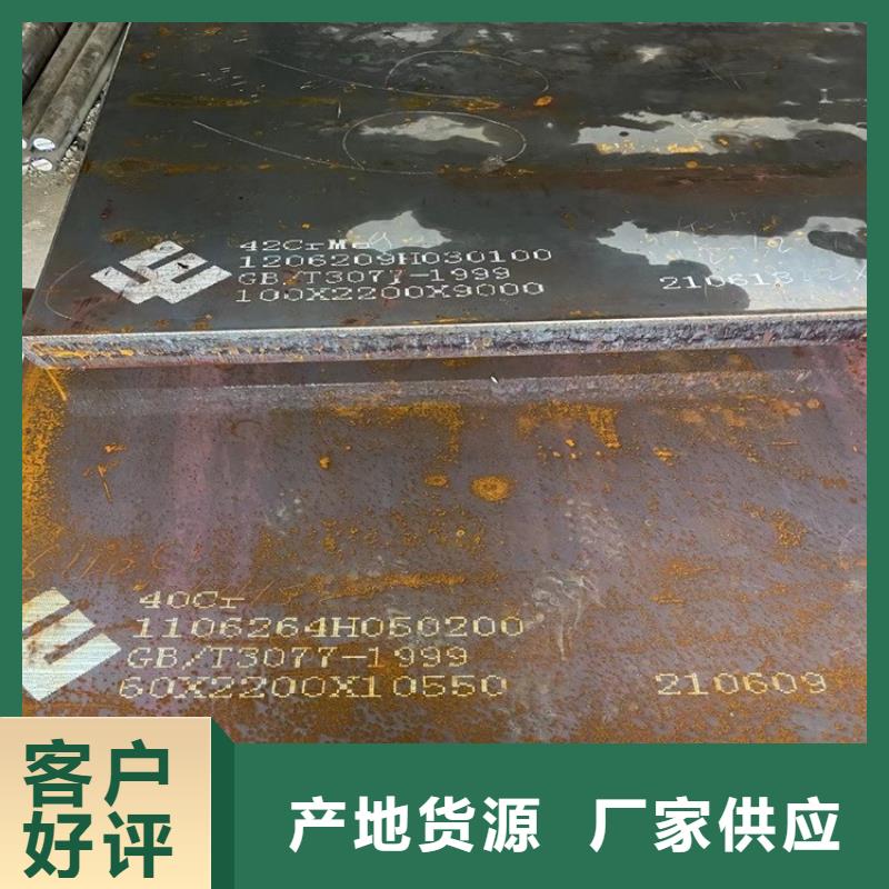 合金钢板锅炉容器板品质保障价格合理