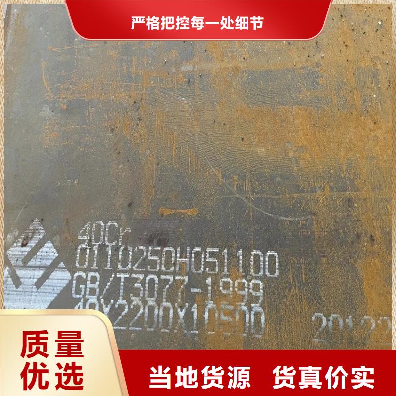 鄂州40铬钢板现货厂家