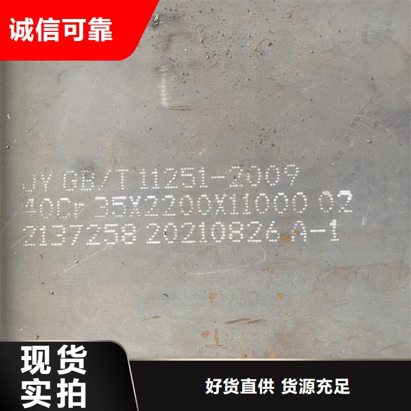 合金钢板锅炉容器板品质保障价格合理