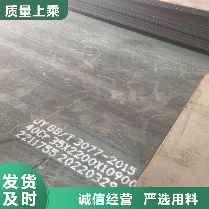 呼和浩特40Cr合金钢板零割厂家