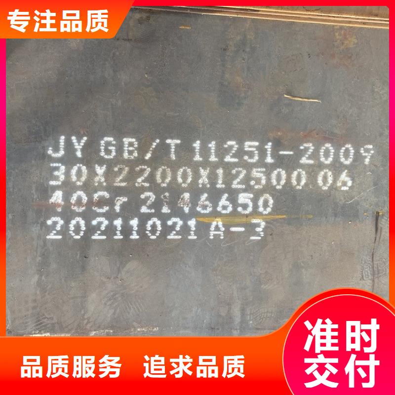 荆门40铬合金板切割厂家