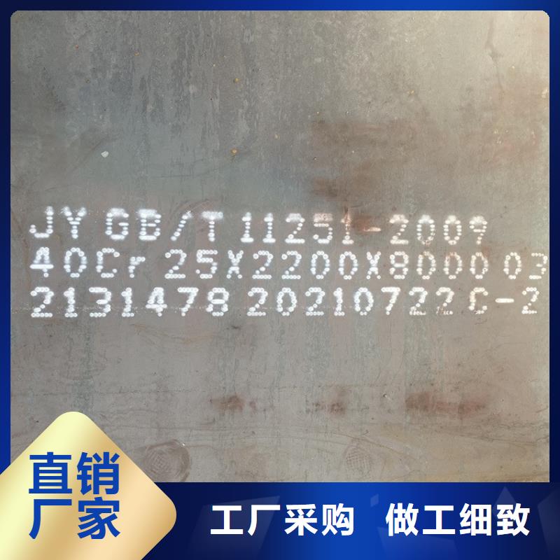 合金钢板,猛板支持定制