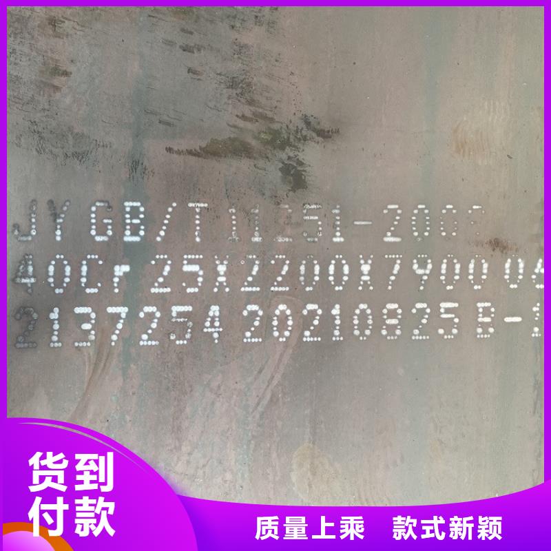 蚌埠40铬合金板零切厂家