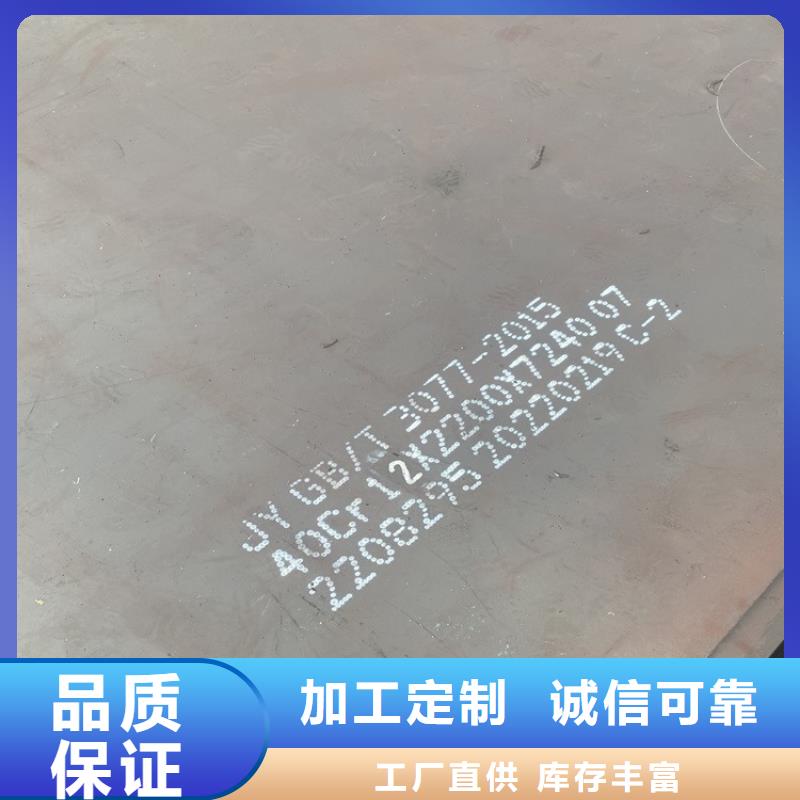 合金钢板,猛板支持定制
