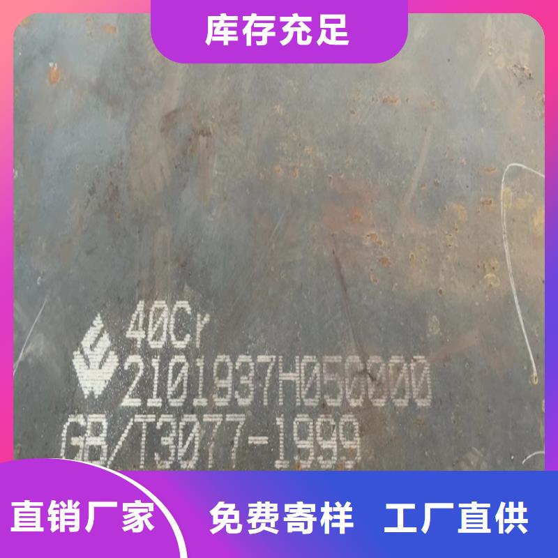 【 合金钢板-猛板质检严格放心品质】 中鲁金属制品(本溪市分公司)