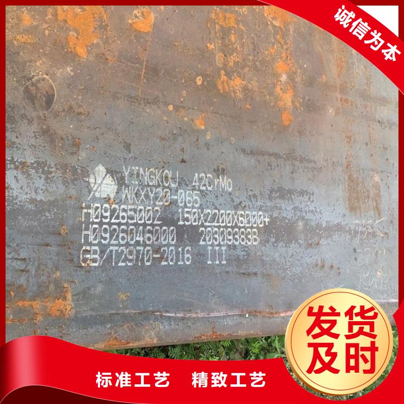 合金钢板-猛板质检严格放心品质