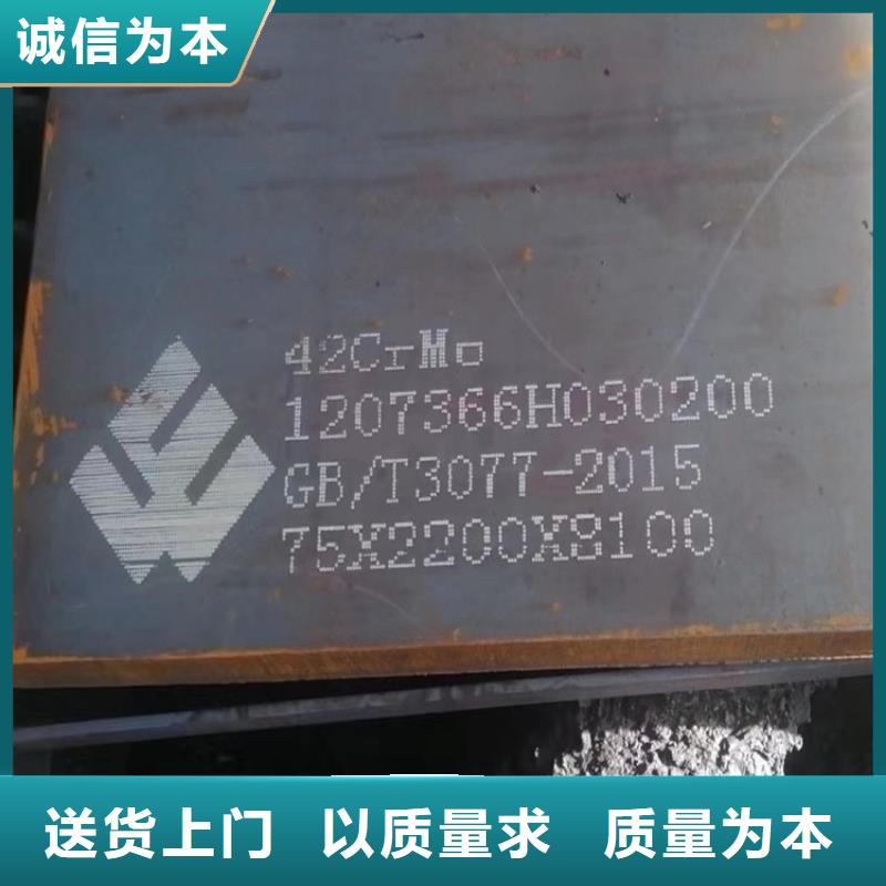 蚌埠40铬合金板零切厂家