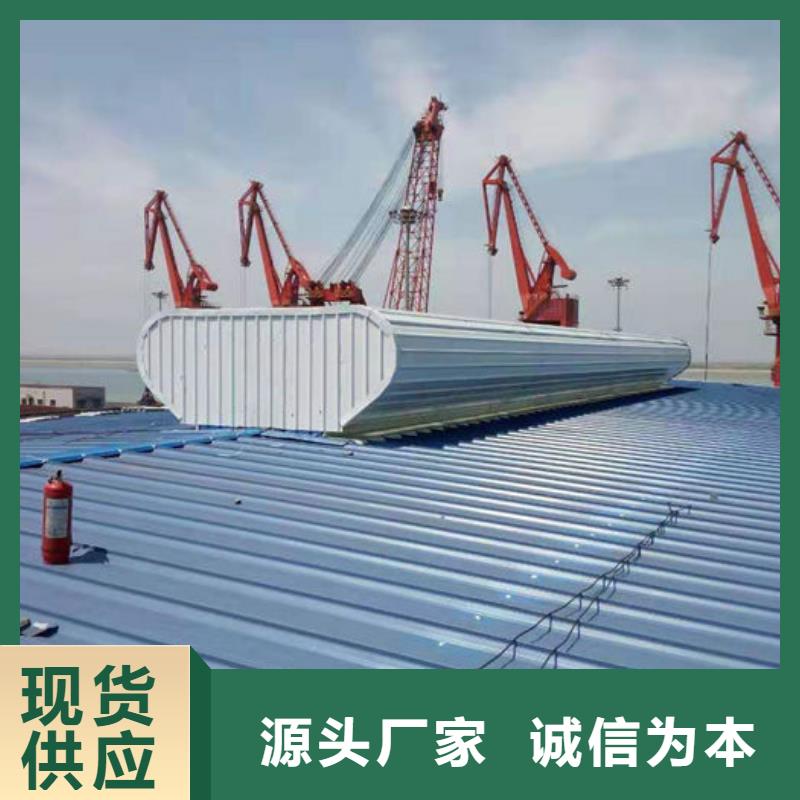 9型弧线（折线）通风天窗