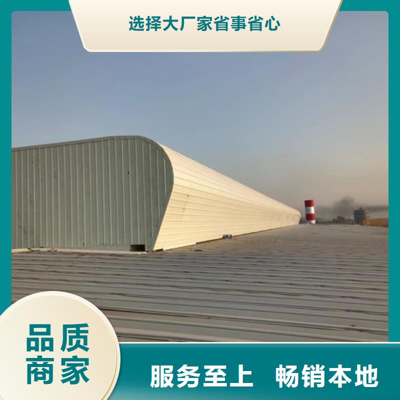 弧线形通风气楼欢迎电询