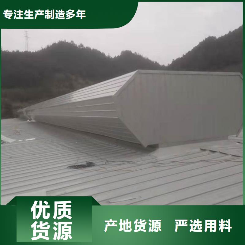 流线型通风天窗免费咨询