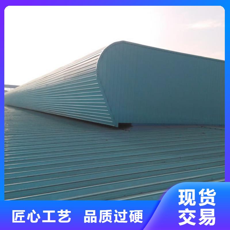 成品通风气楼
