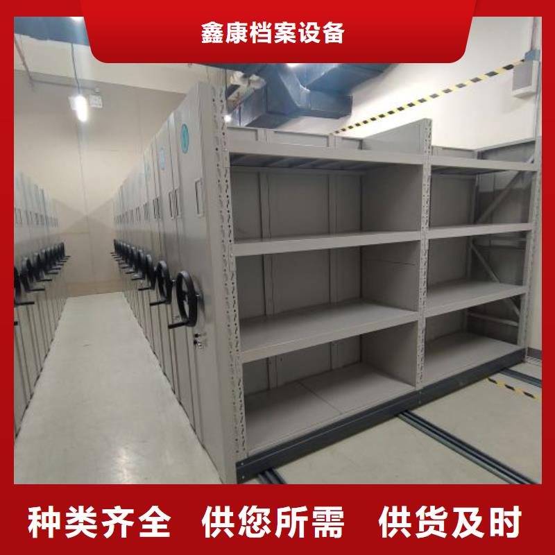 档案密集架-【标本密集架】产地厂家直销_鑫康档案设备(张家口市分公司)