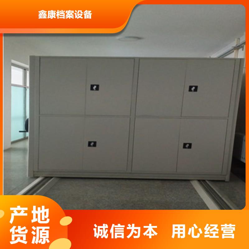 【档案密集架】-档案室密集架厂家采购-鑫康档案设备(黑河市分公司)