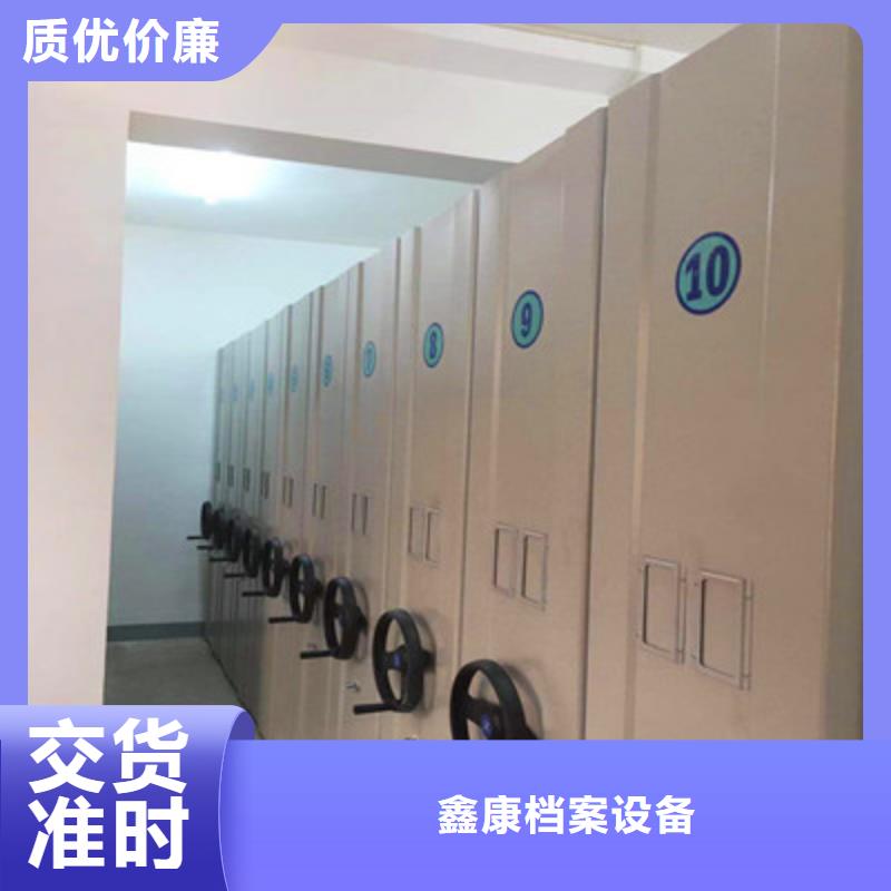 鑫康【档案密集架机械式手摇密集柜我们更专业】-业务覆盖区域|遂溪|廉江|中山|阳江|梅州|茂名|潮州-二八商务
