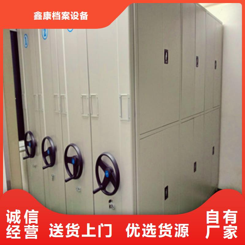 以客为尊【鑫康】密集手摇移动书架