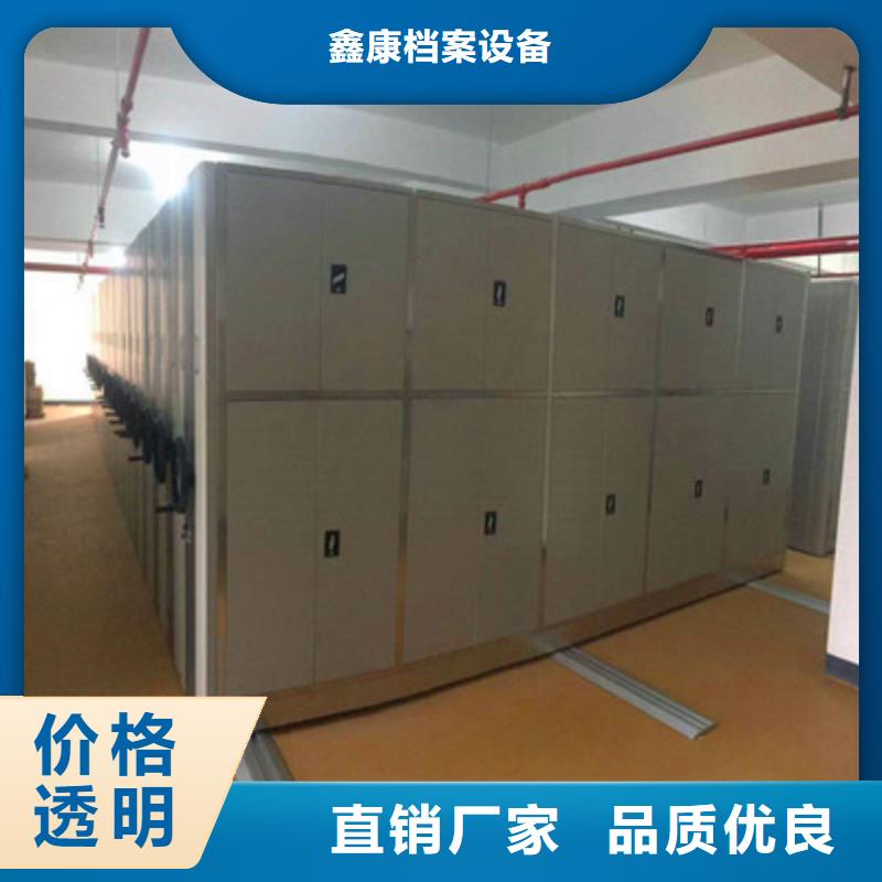#档案室活动密集柜#-质优价廉