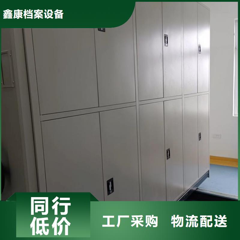 厂家直发【档案密集柜】档案库房密集柜严选材质鑫康手动型密集架